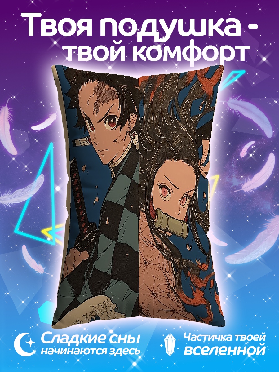 Подушка Танджиро и Незуко