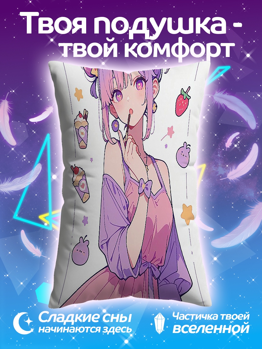 Подушка Сладкая девушка