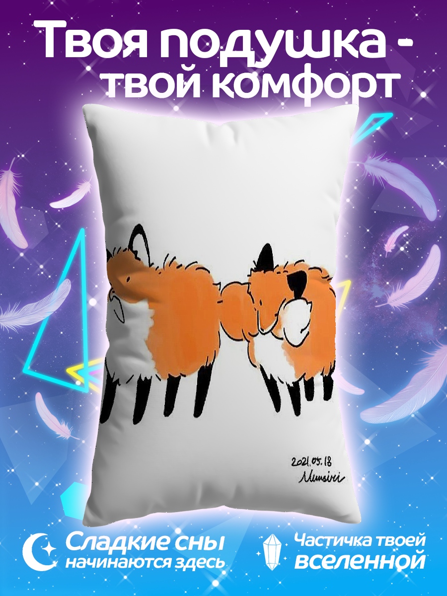 Подушка Два лиса
