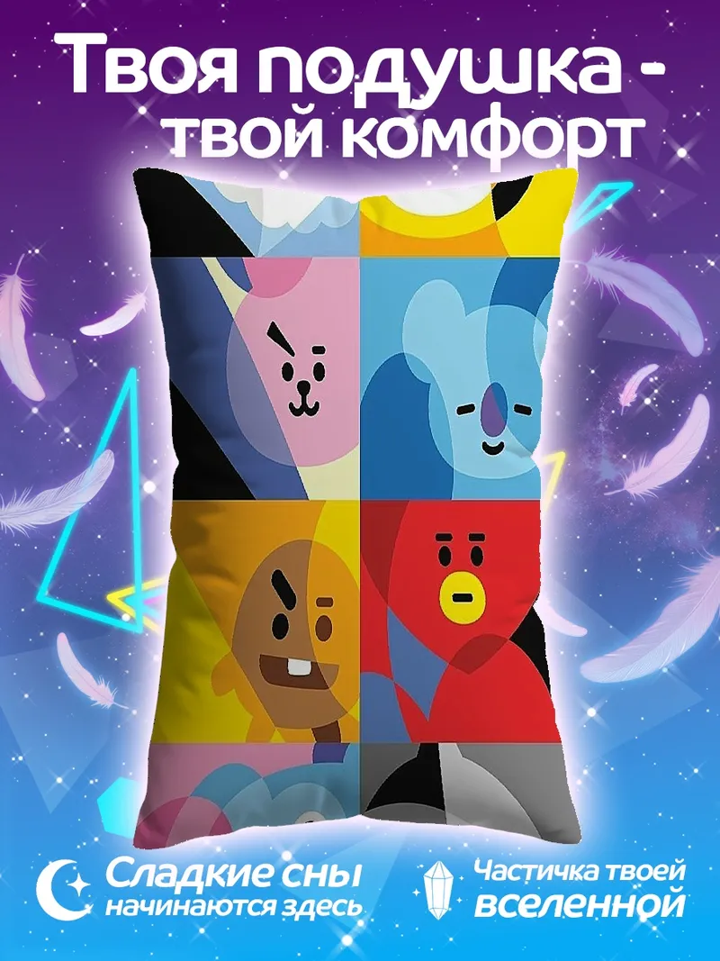 Подушка BT21 персонажи