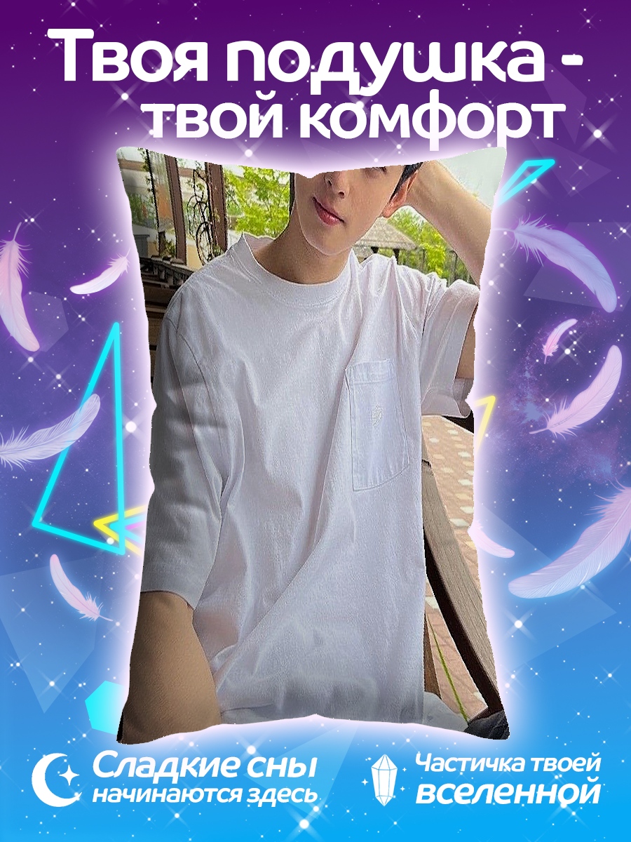 Подушка Красивый парень