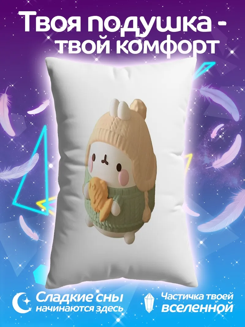 Подушка Милый кролик с рыбкой