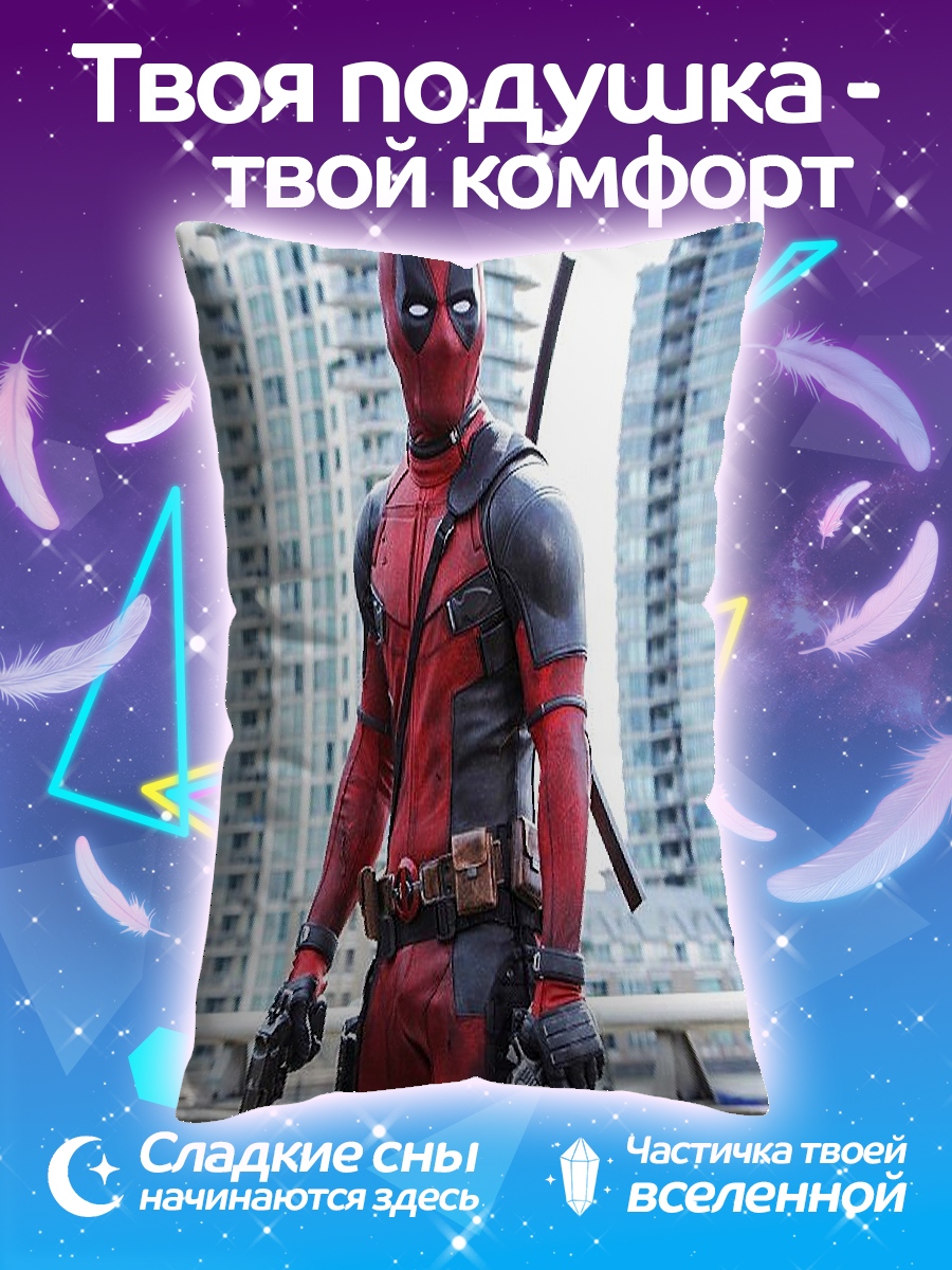 Подушка Дэдпул