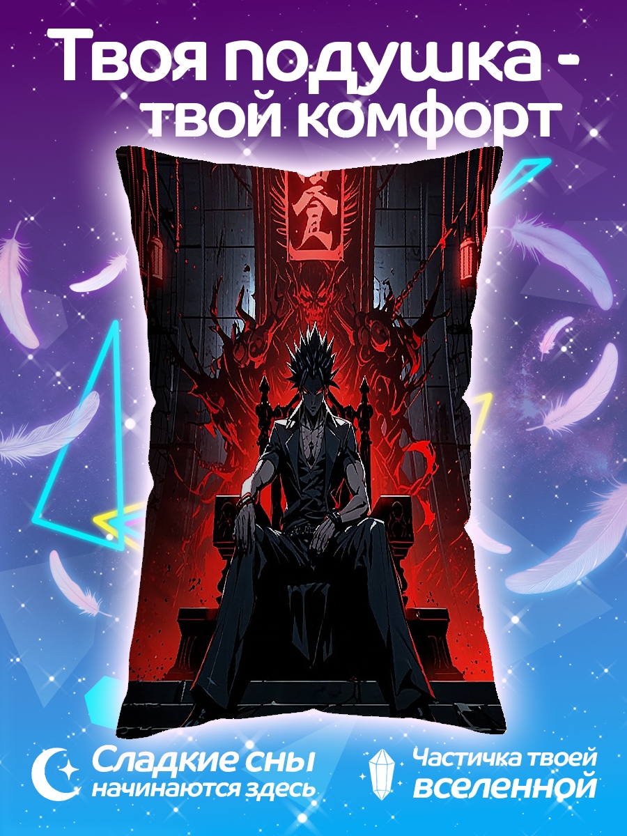 Подушка Демон на троне