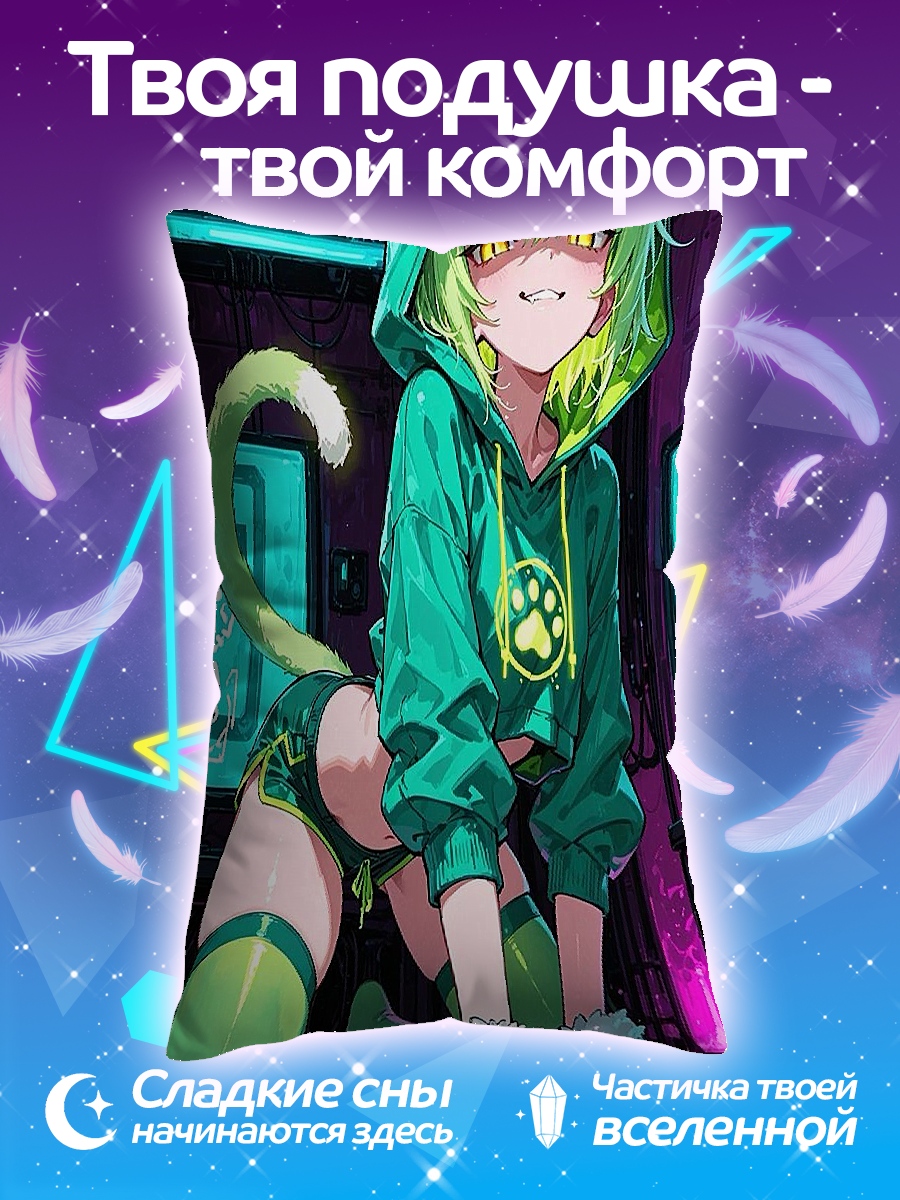 Подушка Аниме кошка девушка