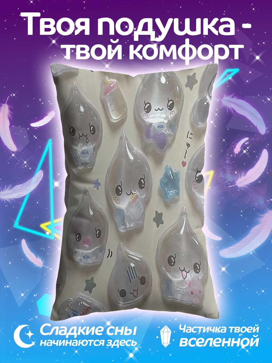 Подушка Милые капельки