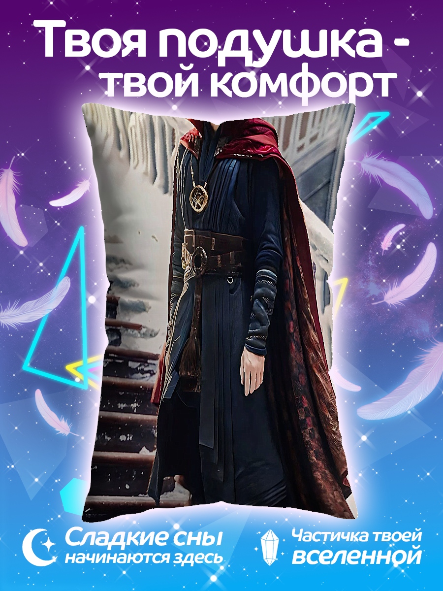 Подушка Доктор Стрэндж