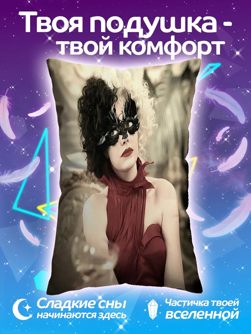 Подушка Круэлла в красном