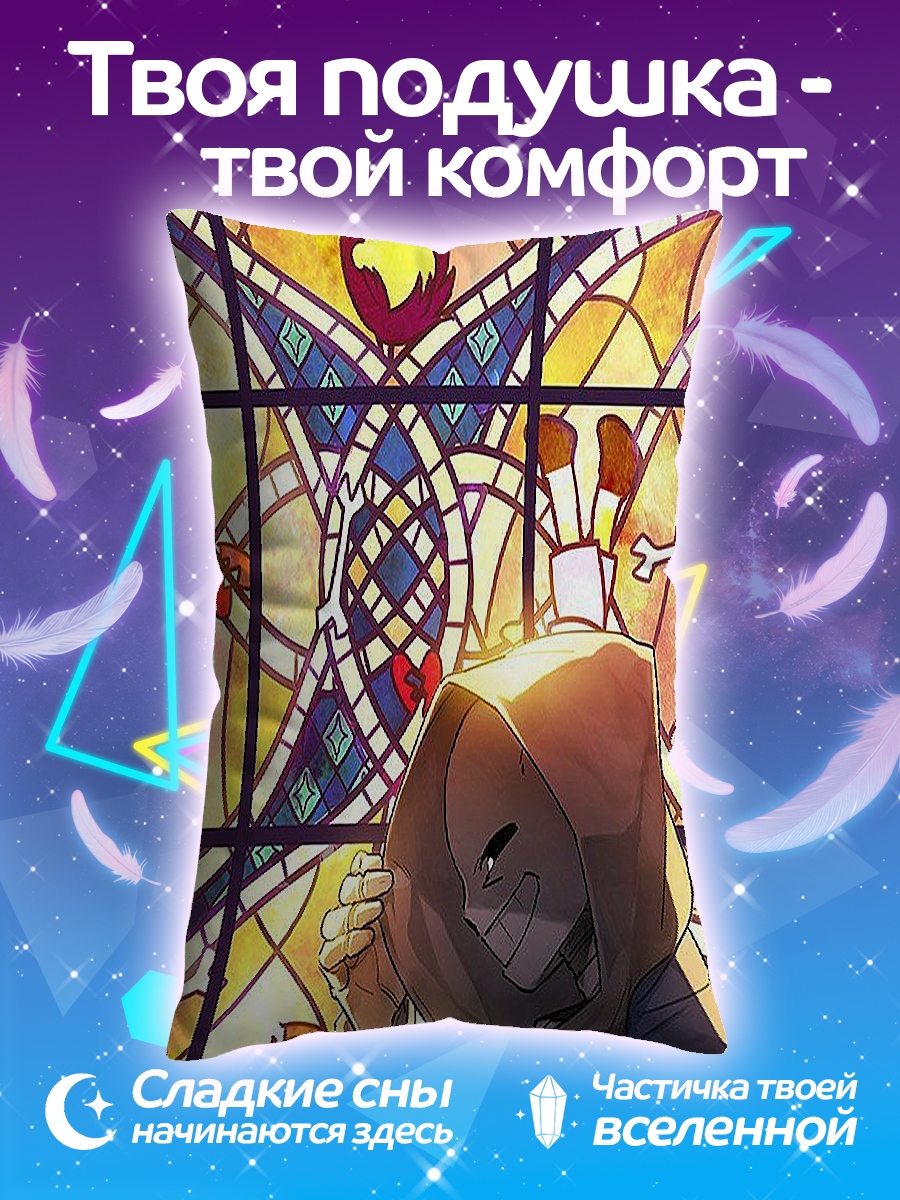 Подушка Санс в капюшоне
