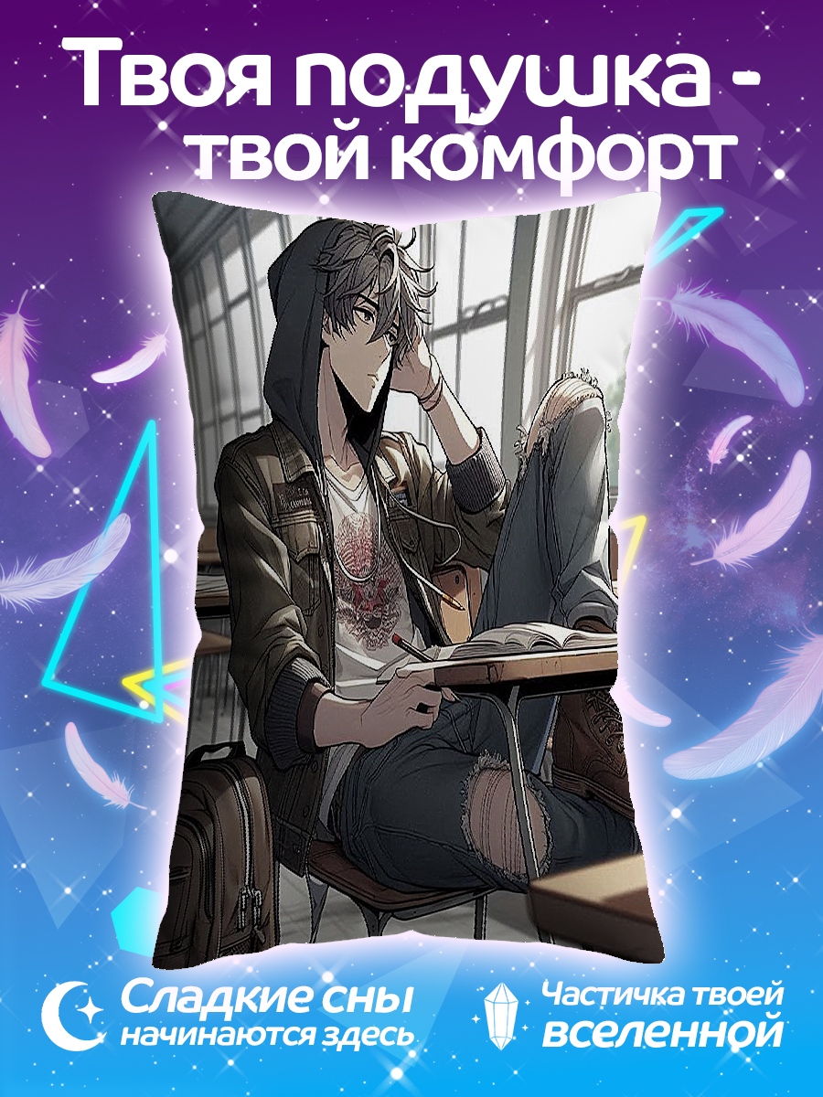 Подушка Ученик в классе