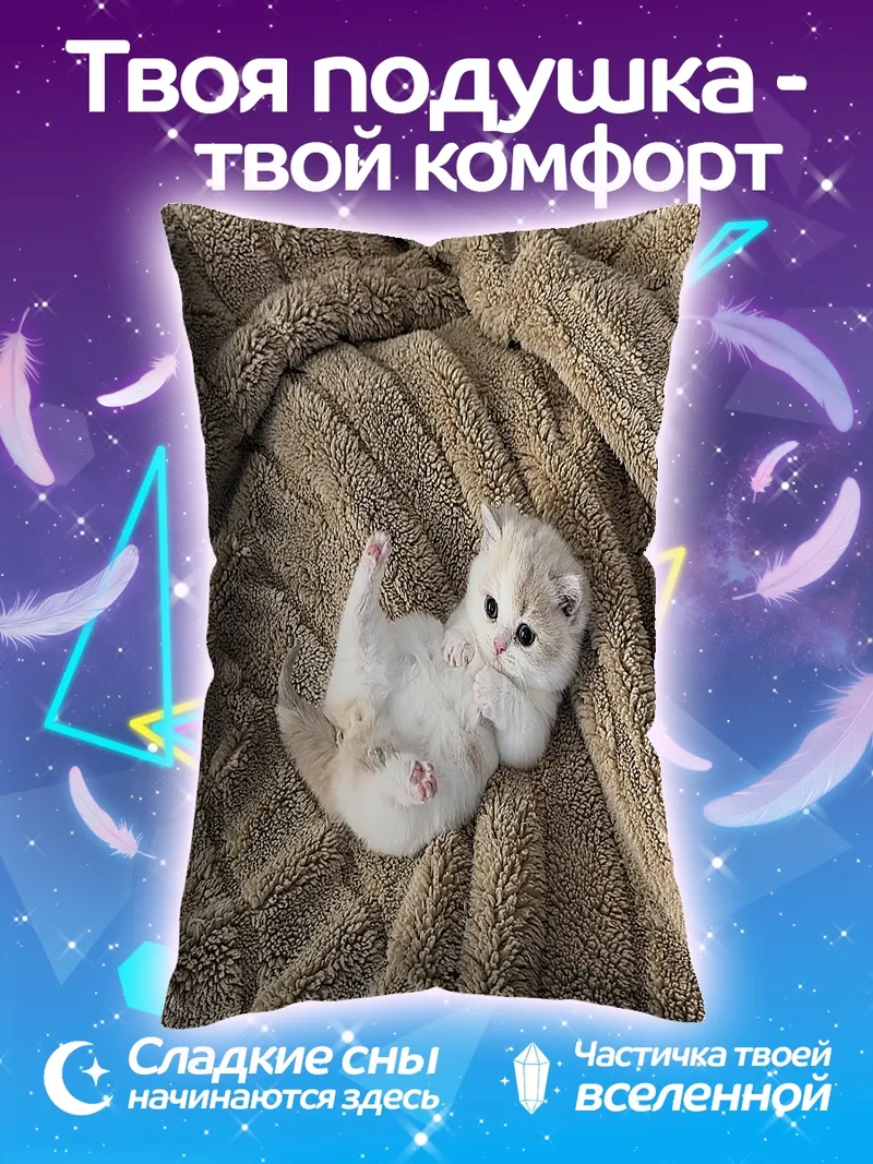 Подушка Милый котенок лежит