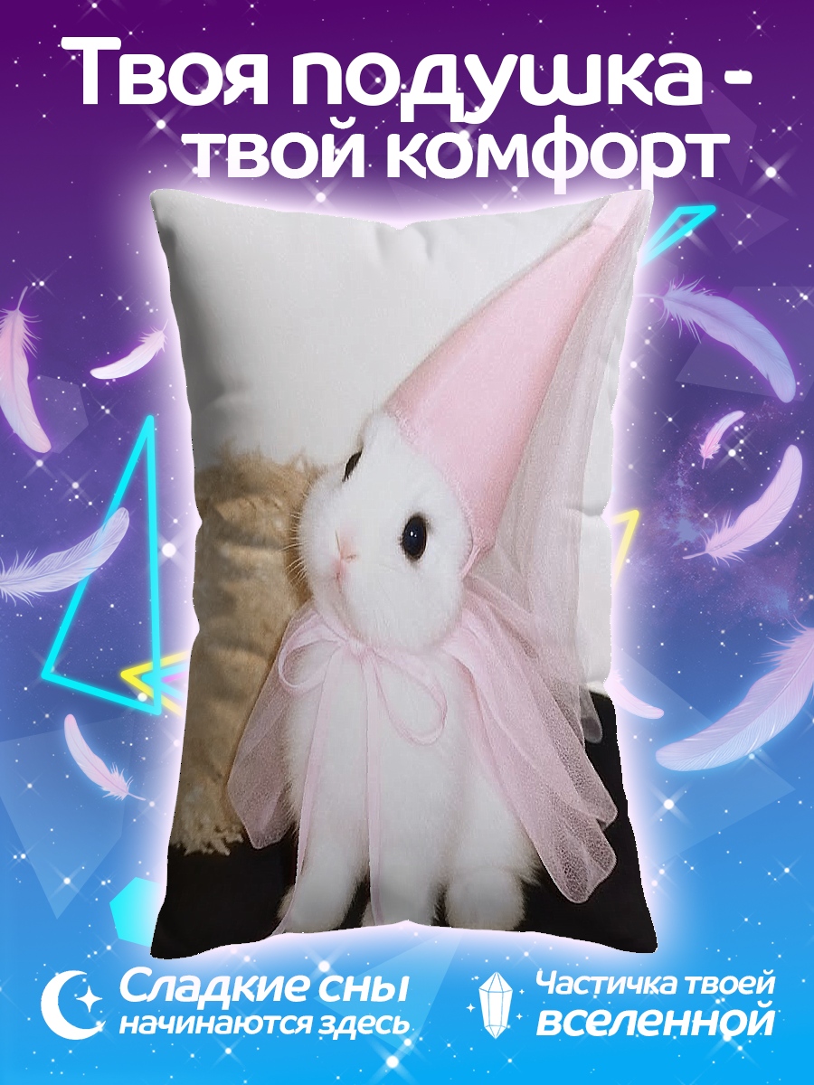Подушка Кролик в шляпе