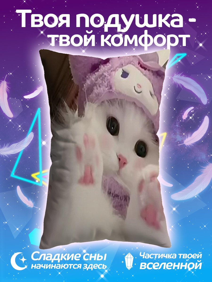Подушка Кот в шапке
