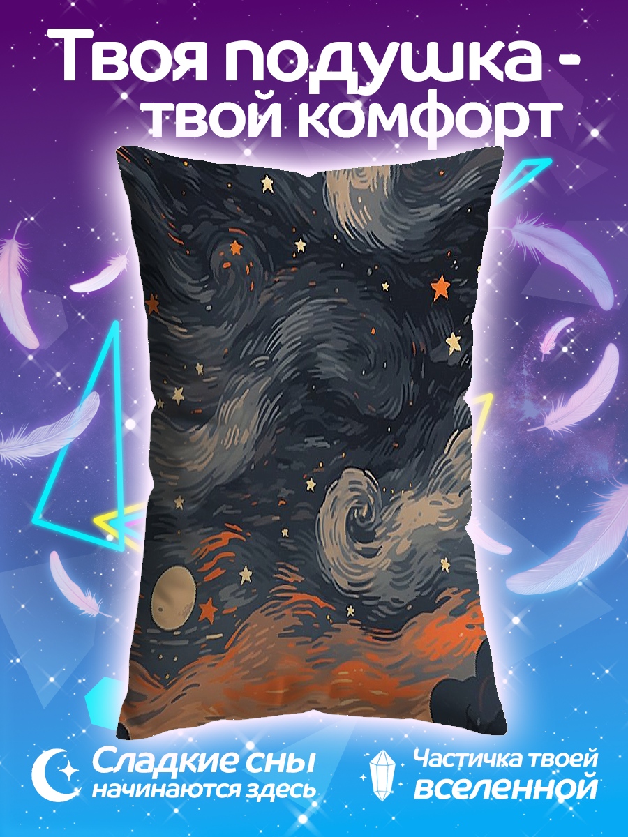 Подушка Кот смотрит на звезды