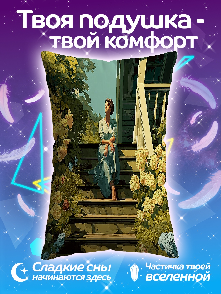 Подушка Девушка на веранде