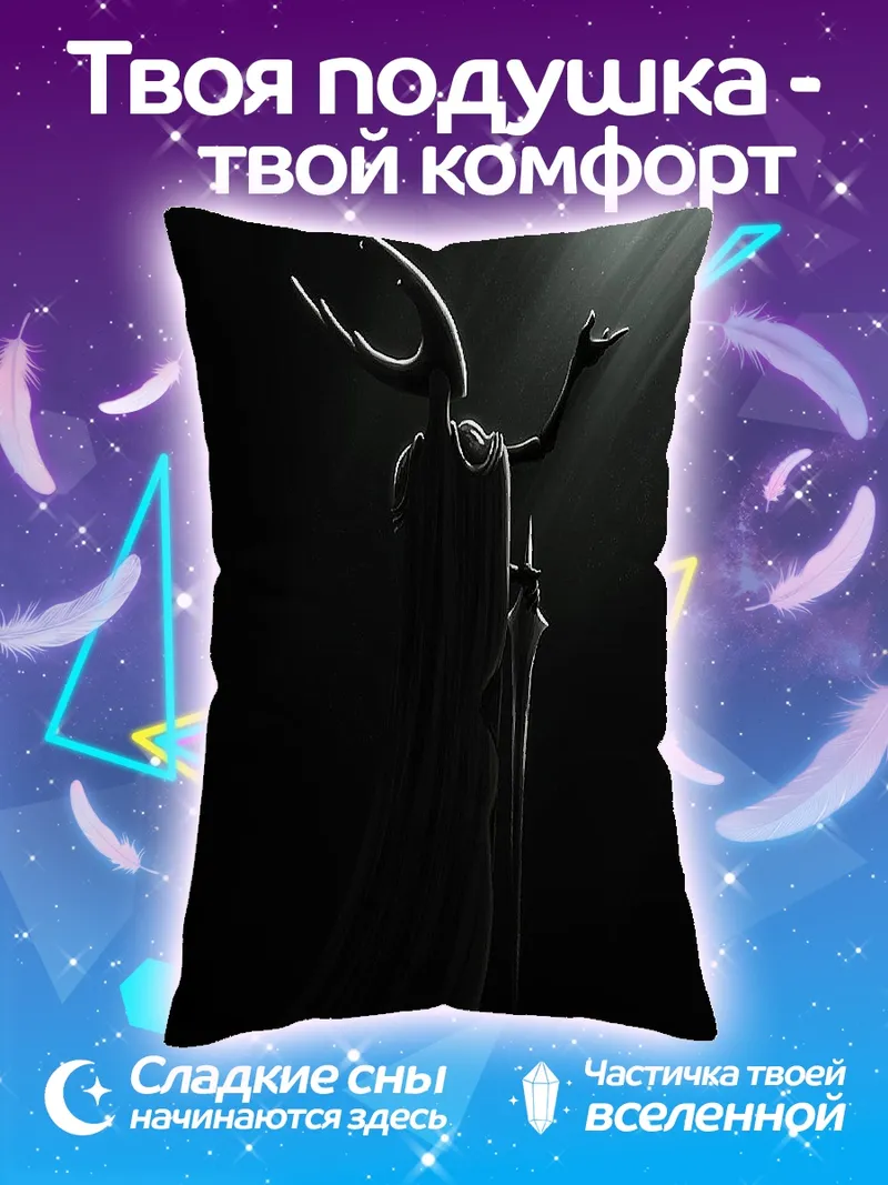 Подушка Персонаж Hollow Knight