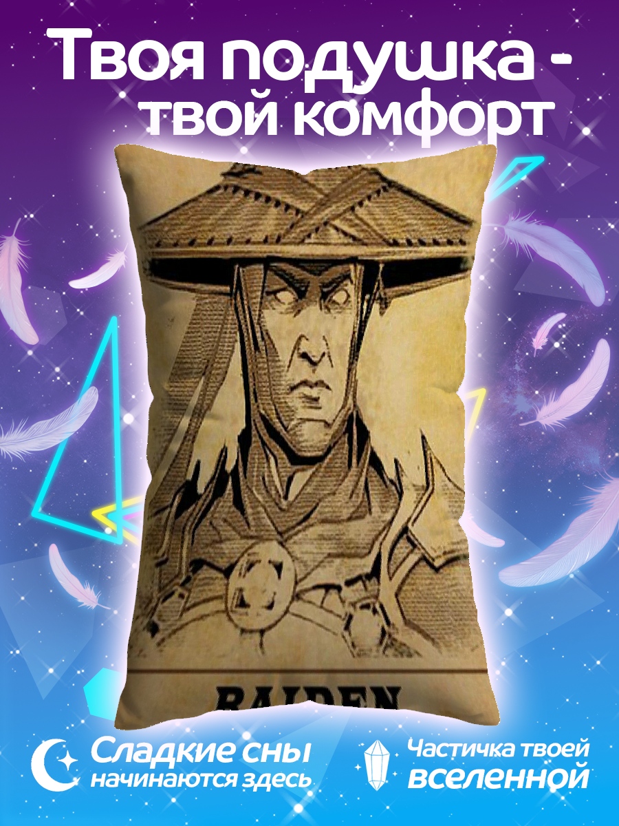 Подушка Рейден Mortal Kombat