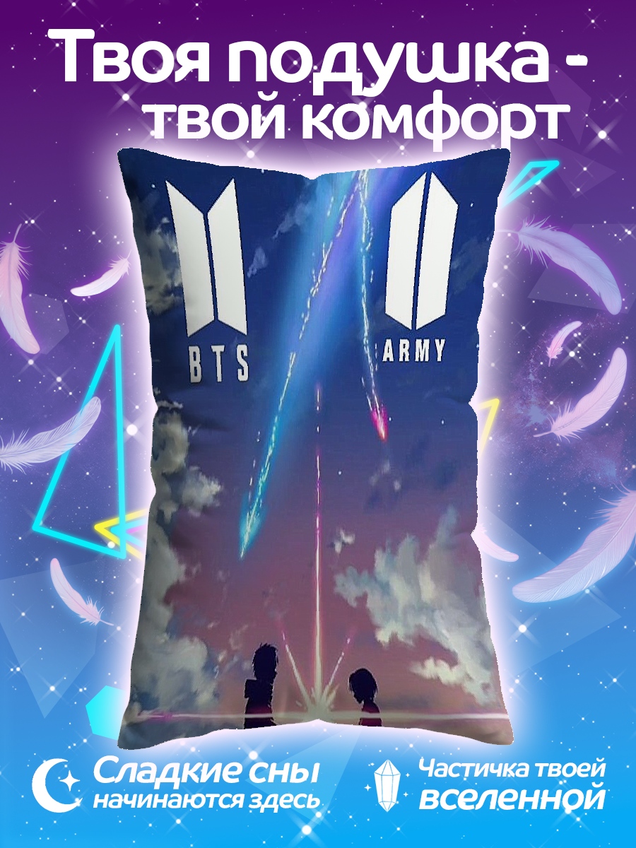 Подушка BTS и ARMY