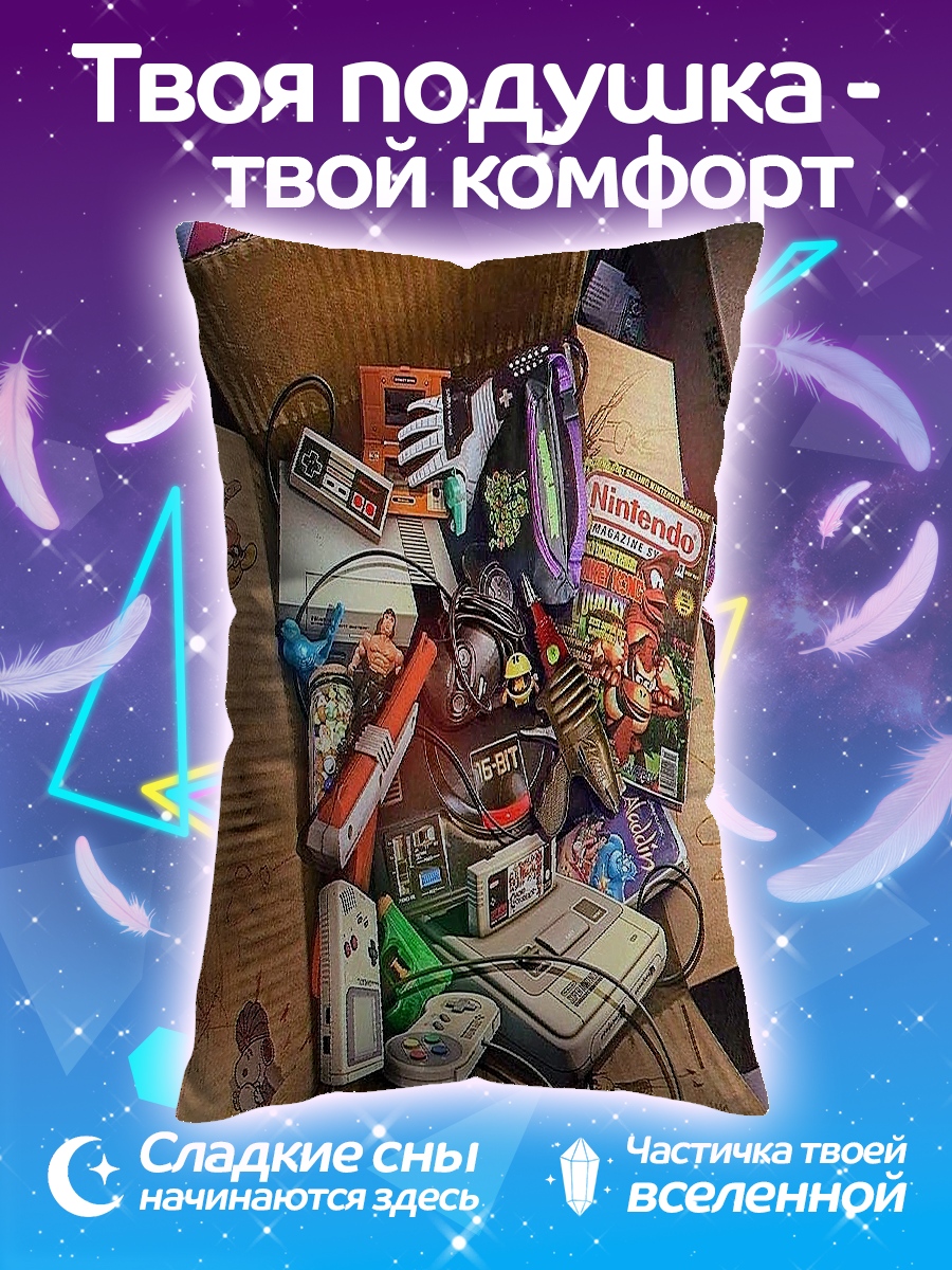 Подушка Коробка ретро игр