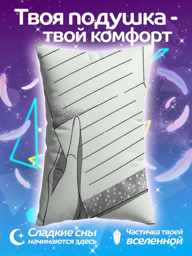 Подушка Письмо с цветами