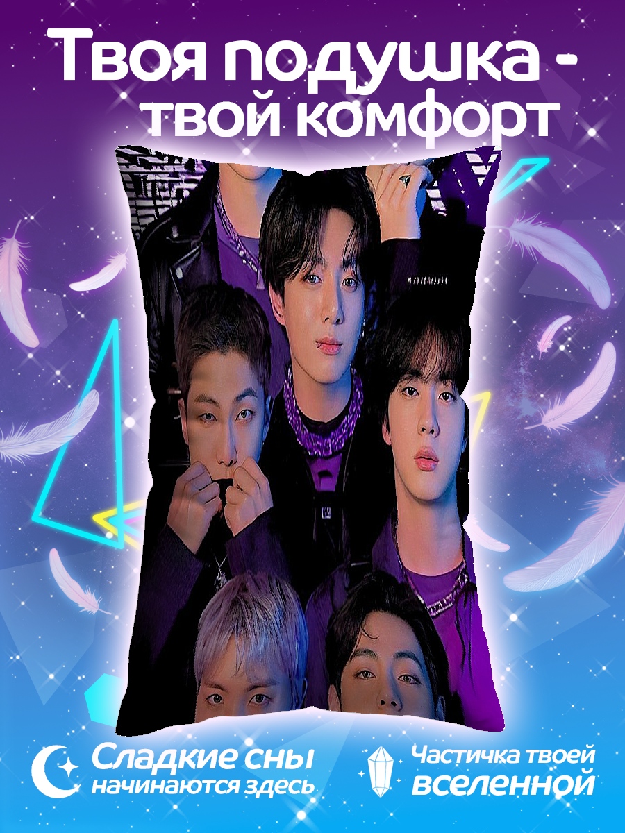 Подушка Группа BTS