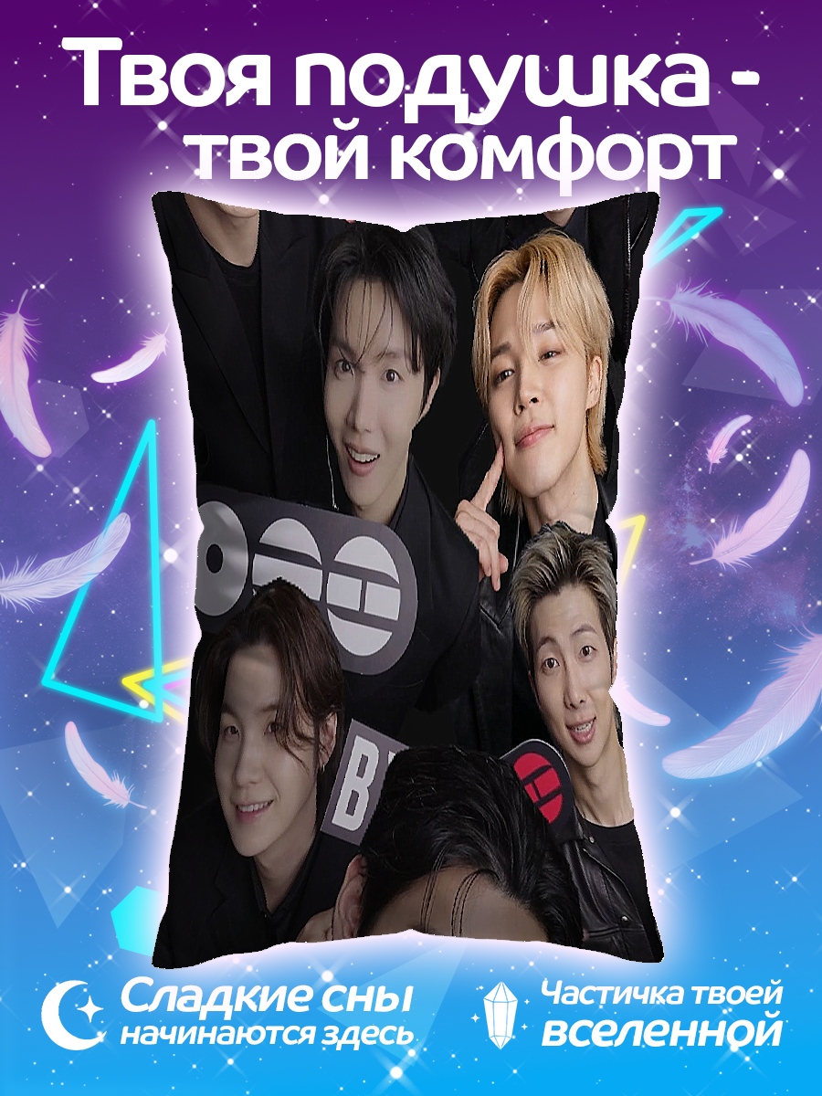 Подушка BTS группа