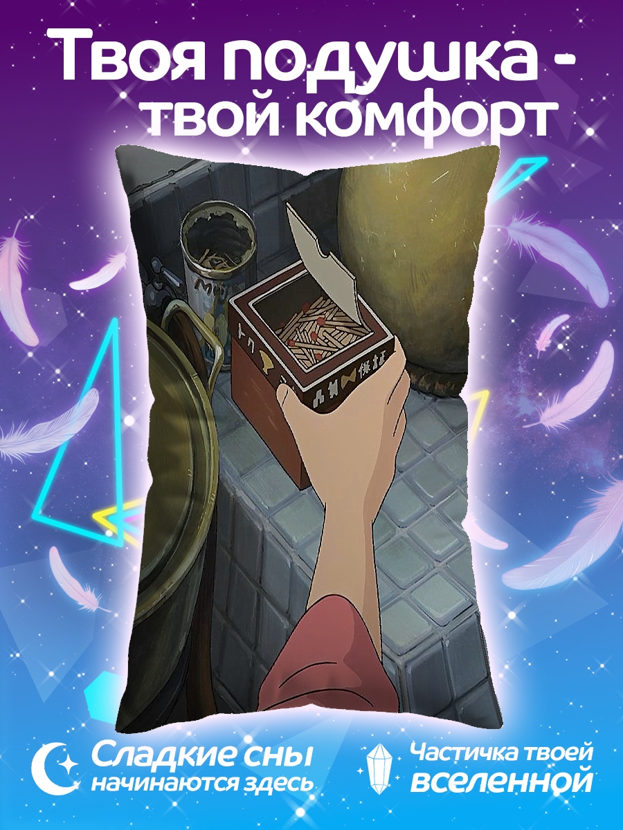 Подушка Коробка с едой