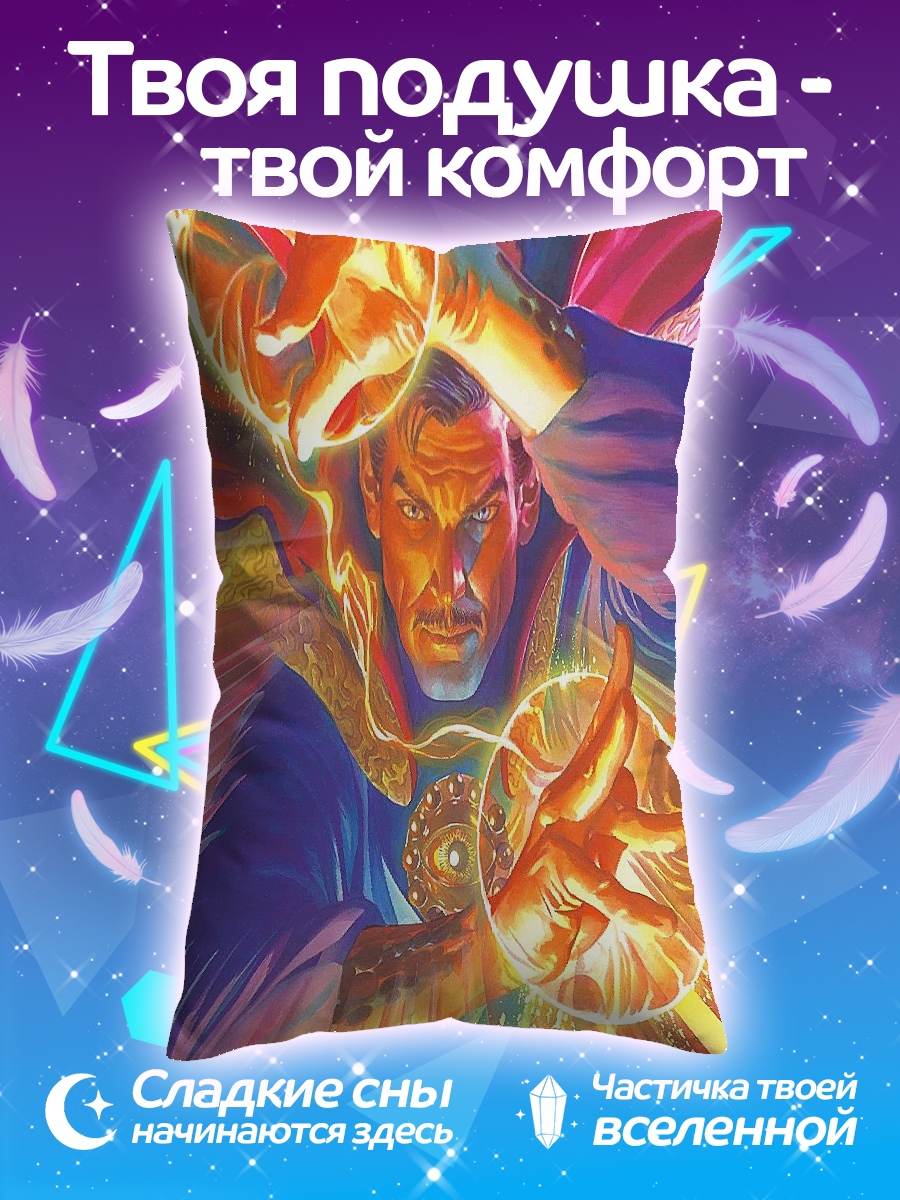 Подушка Доктор Стрэндж магия