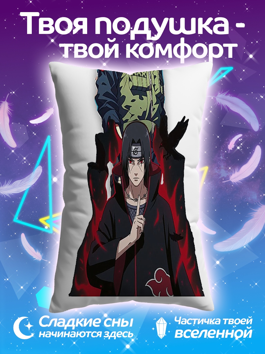 Подушка Итачи Какаши Акацуки