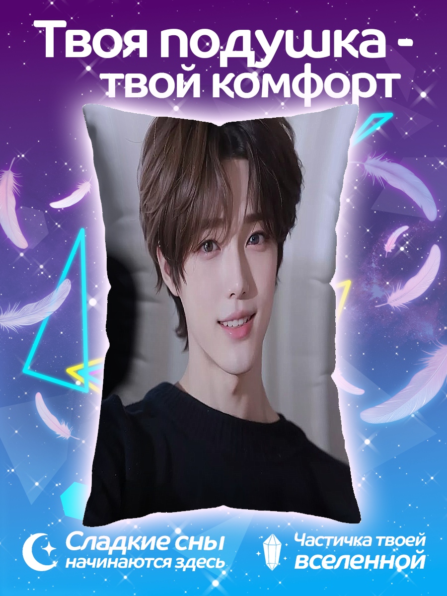 Подушка Ким Тэхён улыбка