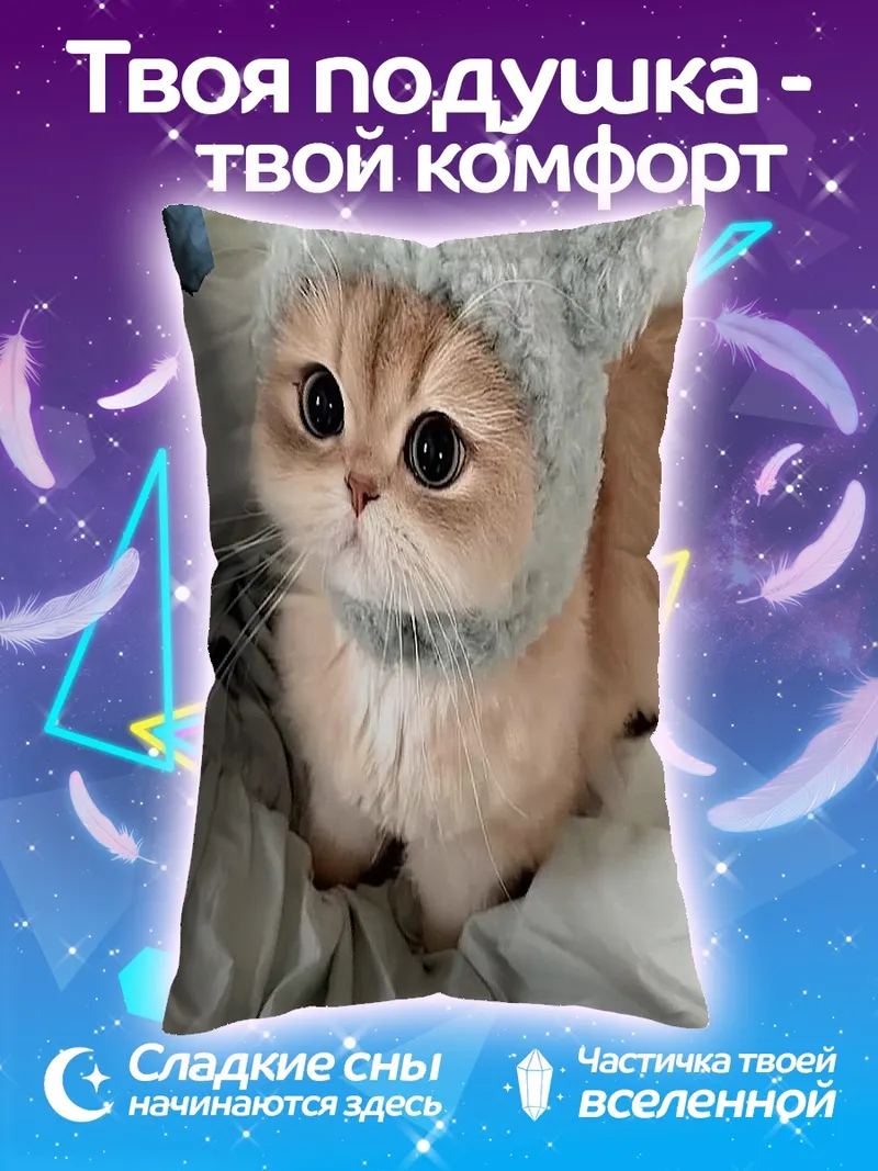 Подушка Милый котенок в шапке
