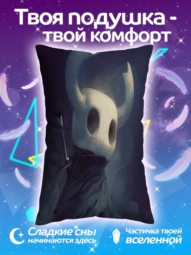 Подушка Персонаж Hollow Knight