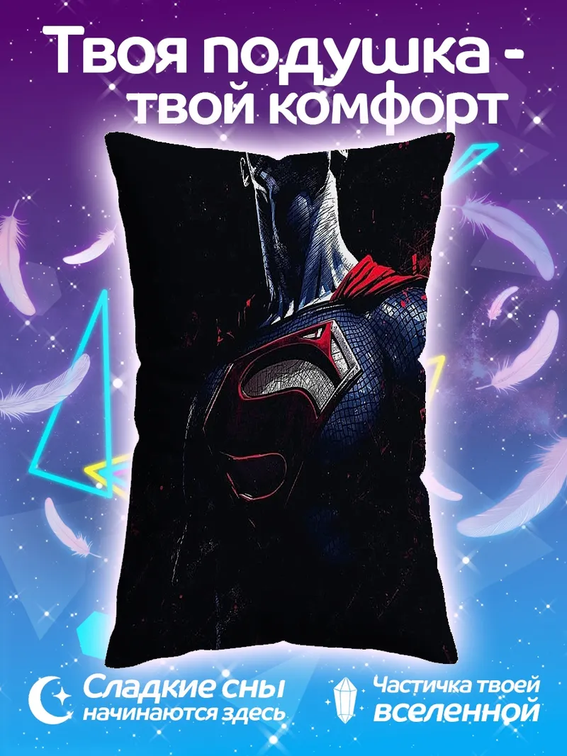 Подушка Супермен темный фон