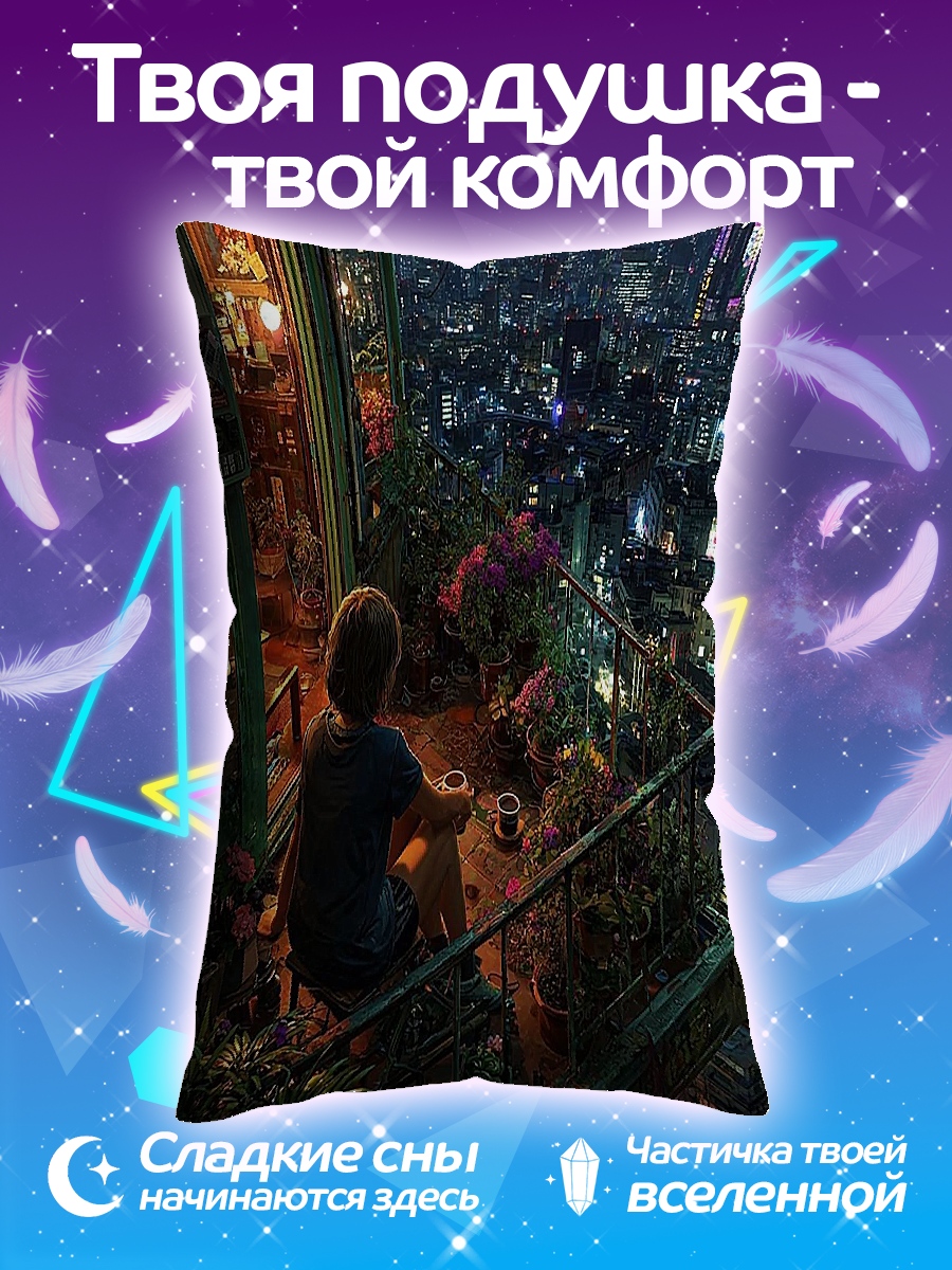 Подушка Девушка на балконе
