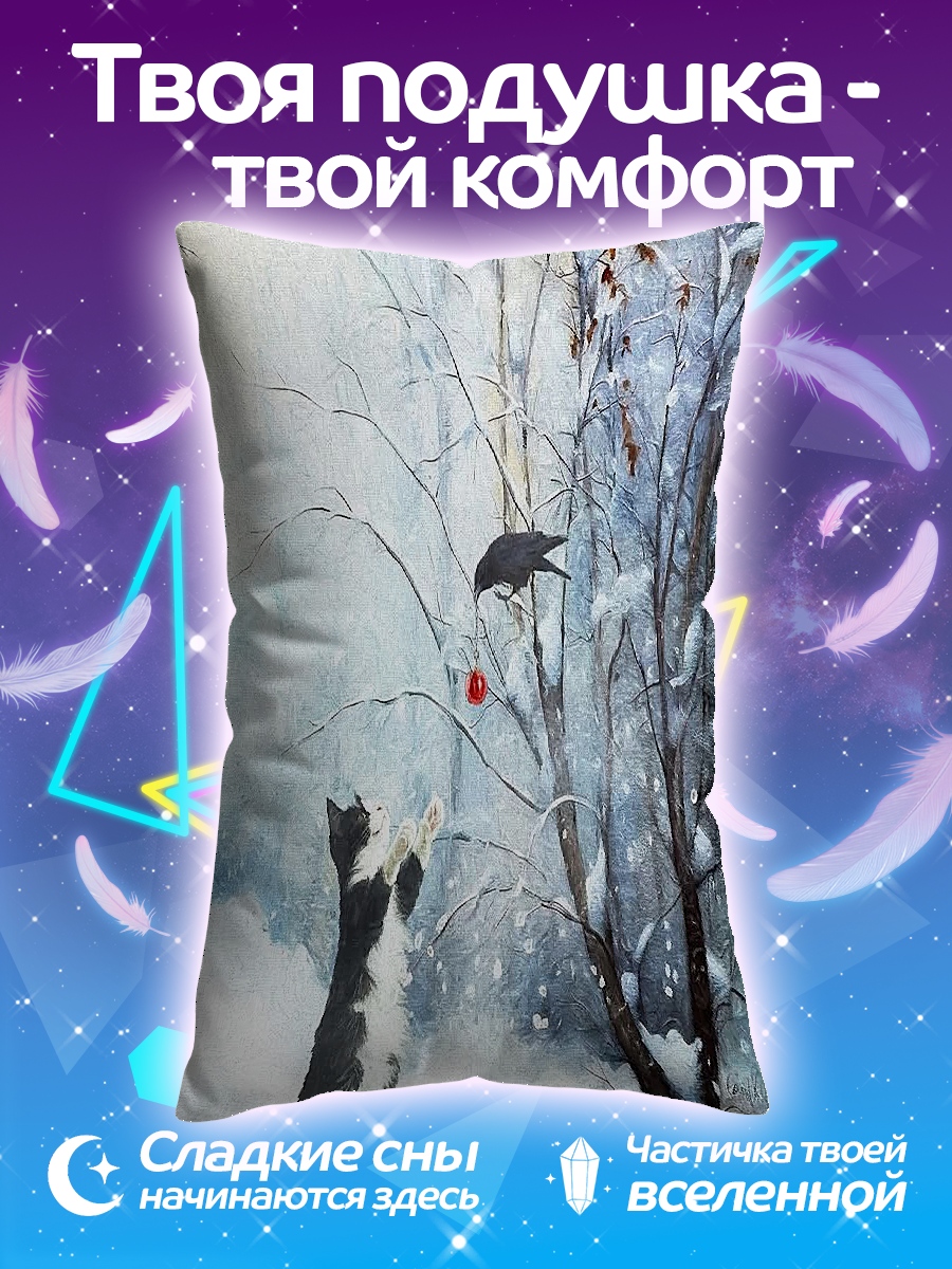 Подушка Кот и птица зима