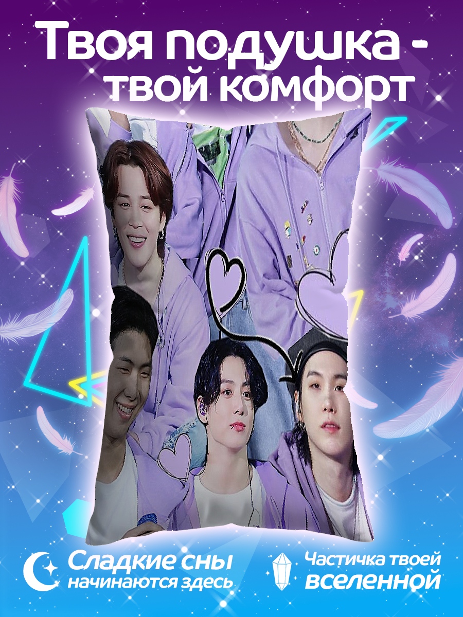 Подушка BTS группа