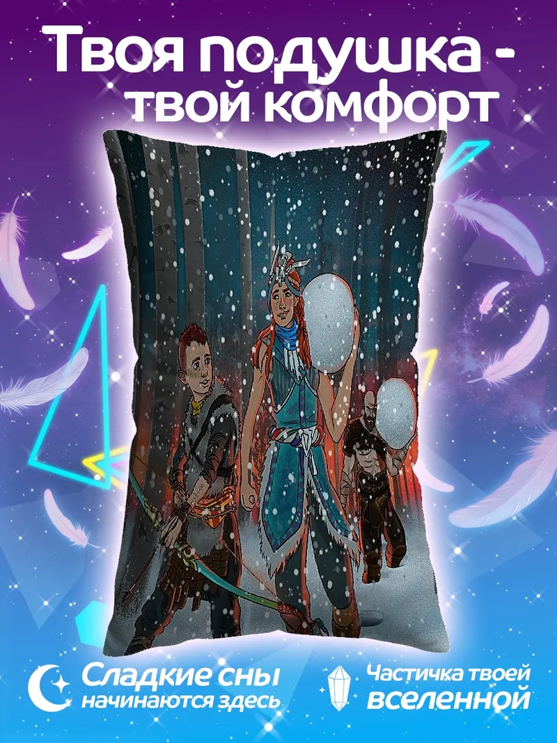 Подушка Зимняя охота