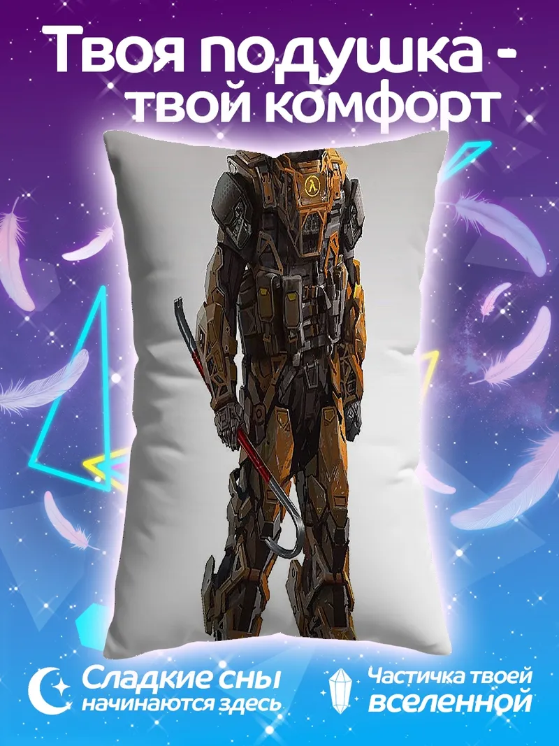 Подушка Гордон Фримен Half-Life
