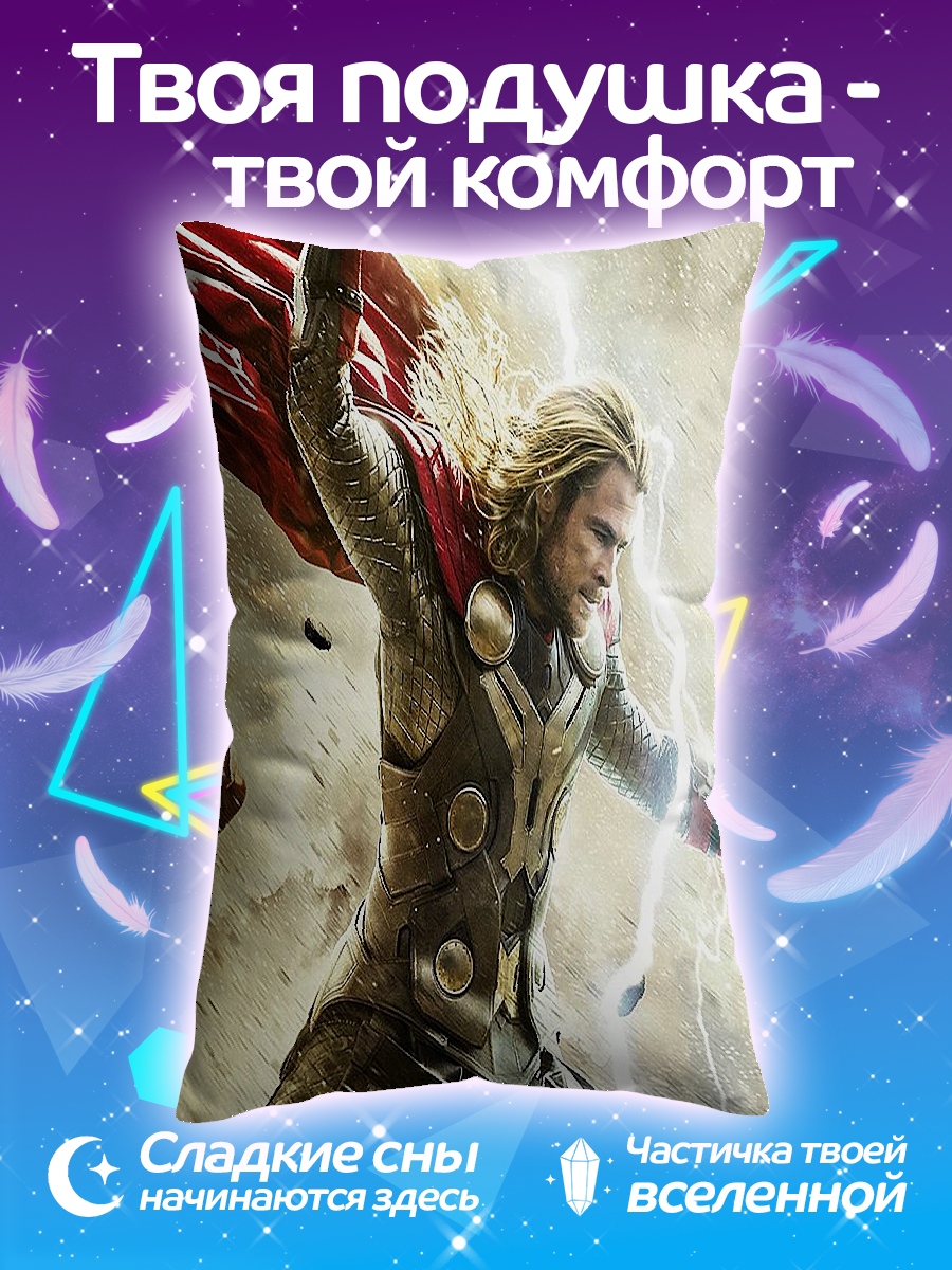 Подушка Тор Бог грома