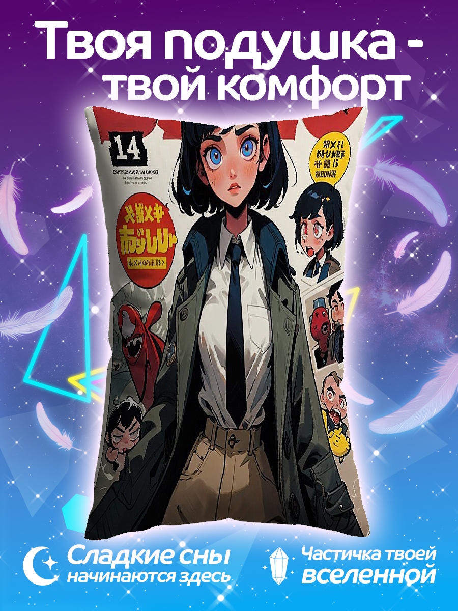 Подушка Девушка в пальто