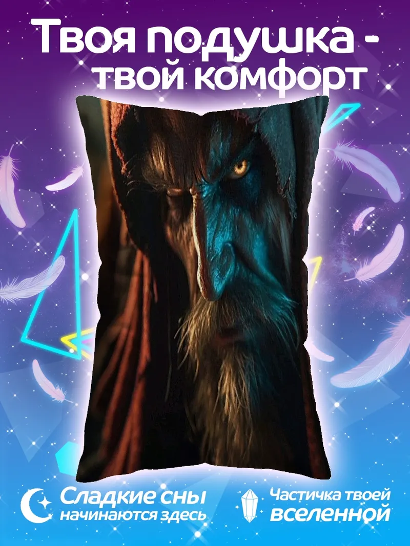 Подушка Бородатый мужчина