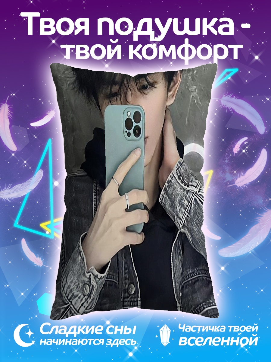 Подушка Парень с телефоном