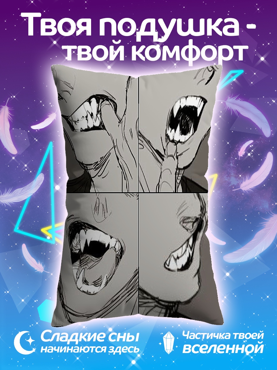 Подушка Клыки вампира