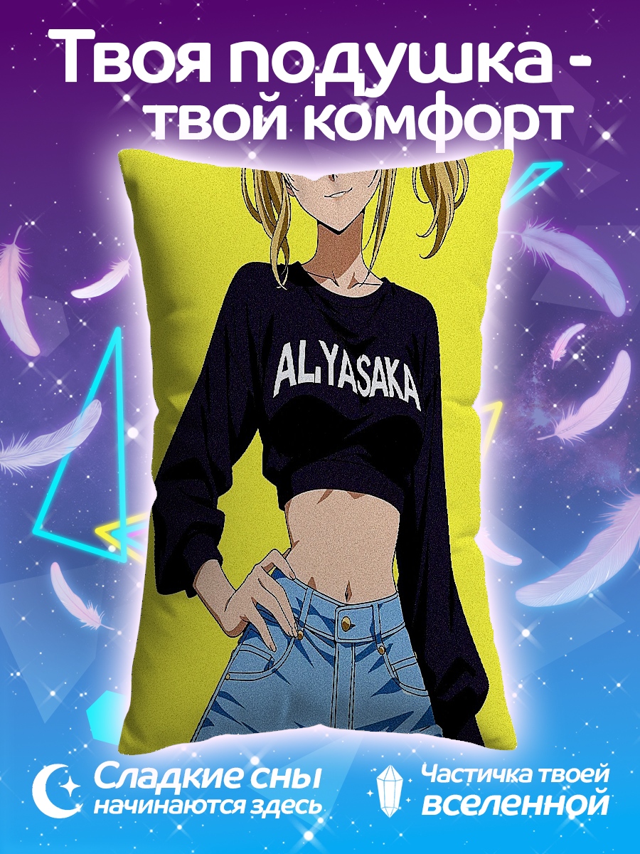 Подушка Аниме девушка Аясака