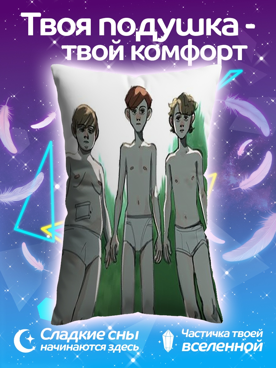 Подушка Пять мальчиков