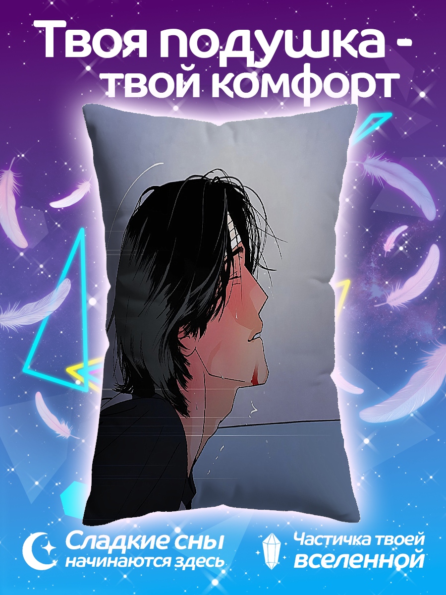 Подушка Аниме парень