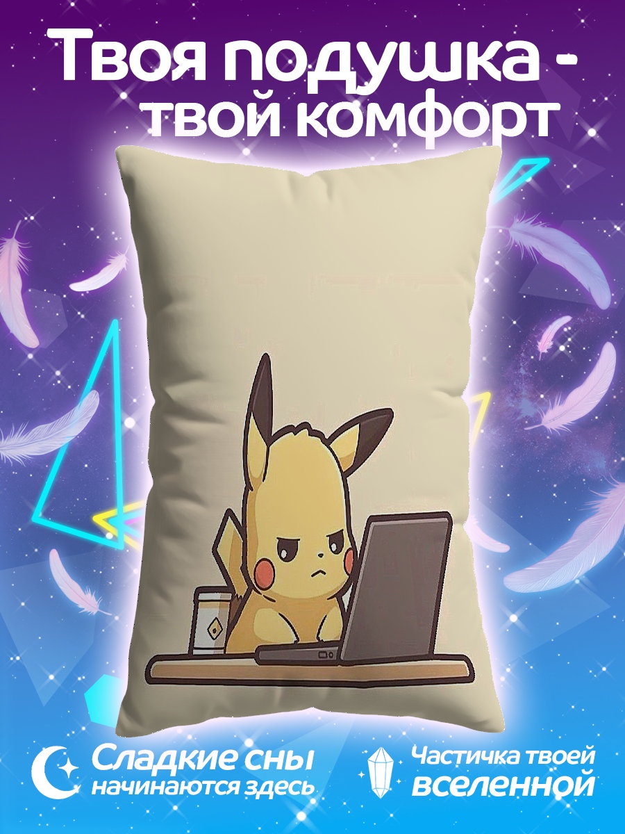 Подушка Пикачу за ноутбуком