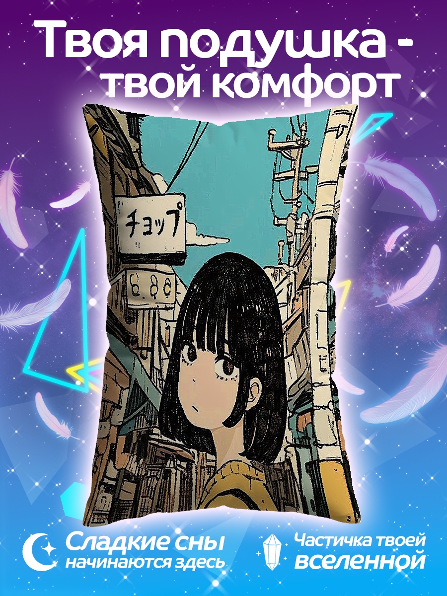 Подушка Девочка и кот
