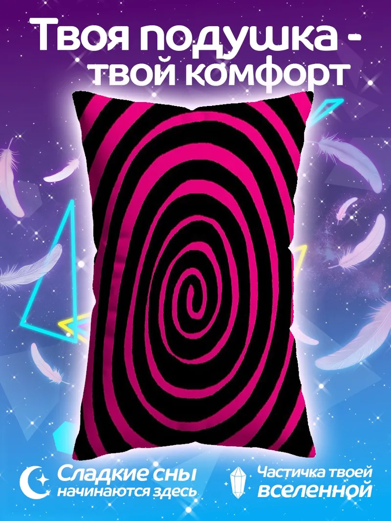Подушка Розовый спиральный узор