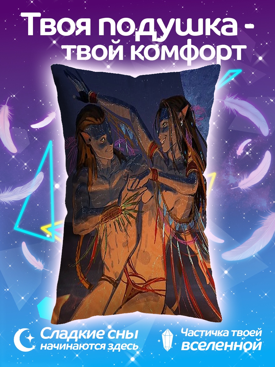 Подушка Танец у костра